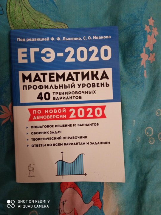 Вар тренировочные варианты