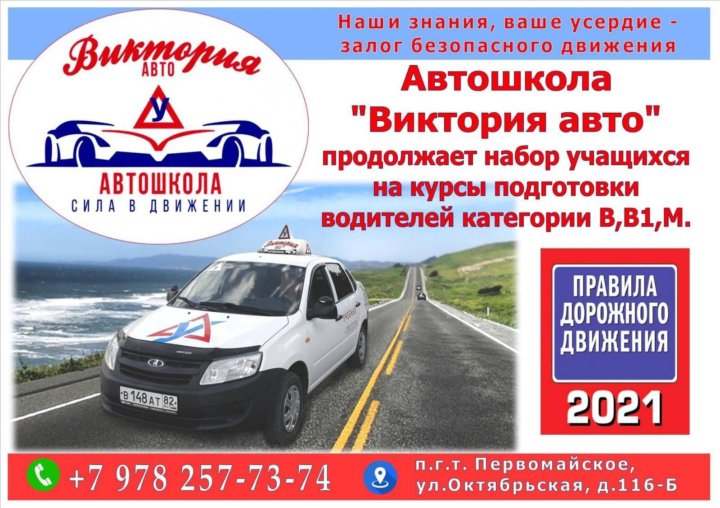 Автошкола в евпатории карта