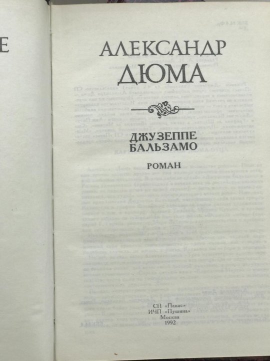 Дюма книги. Романы дюма 4 буквы. Виконт де бражелон 1978. Дюма "асканио". Романы дюма 4 буквы.