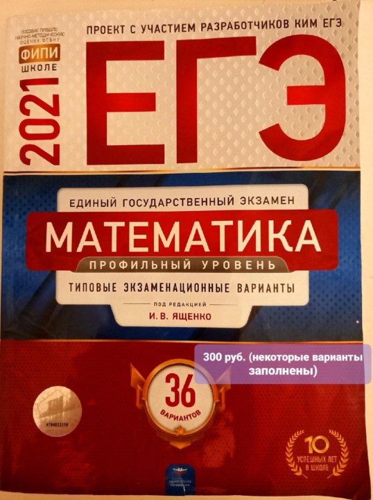 Национальное образование ЕГЭ-2022. История. Типовые экзаменационные варианты: 30