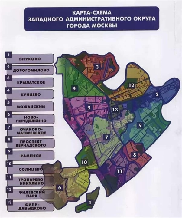 Районы запада москвы на карте. Районы запада москвы на карте. Районы запада москвы на карте. Районы запада москвы на карте. Районы зао москвы.