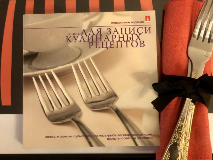 Книга Рецептов Подарочная Купить