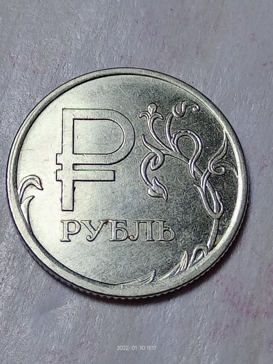 Россия рубль 2014. 1 Рубль 2014 года цена с буквой р. Монета 1 рубль 2014 с буквой р Википедия. Сколько стоит рубль 2014 года с буквой р.