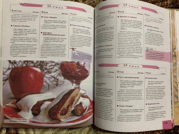 Книга правильных рецептов. Книга рецептов правильного питания. Книга рецептов группы. Книга "рецепты вашего здоровья". Книга рецептов самых популярных.