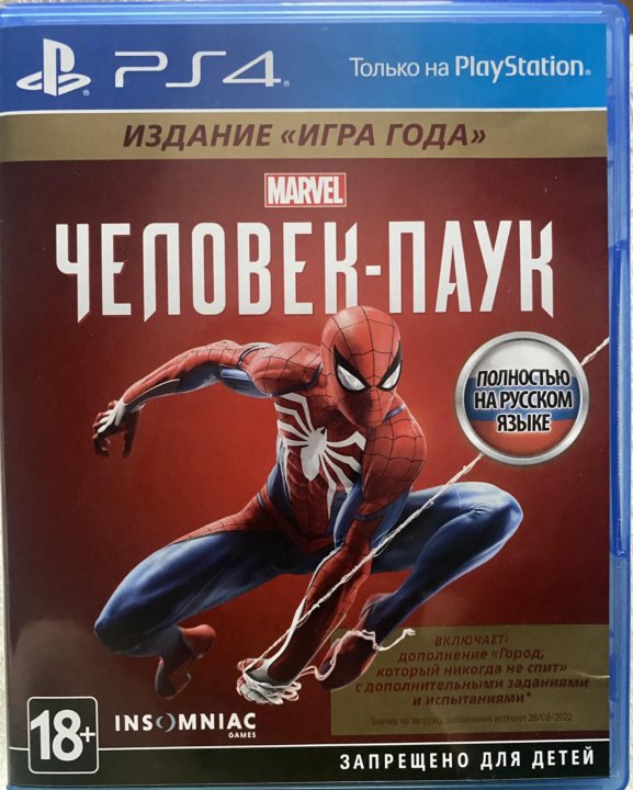 Купить Диск Человек Паук Ps4