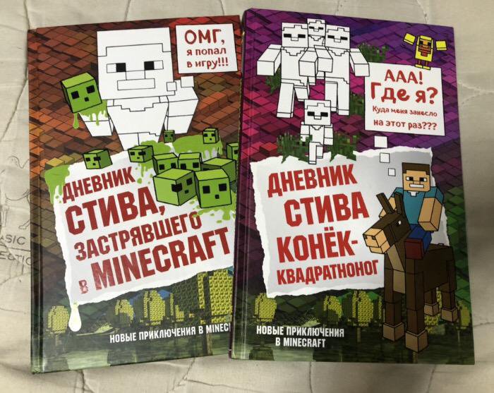 Дневник стива 10. Дневник Стива 2 книга. Дневник Стива 3 книга. Дневник Стива 14. Дневник Стива 7.