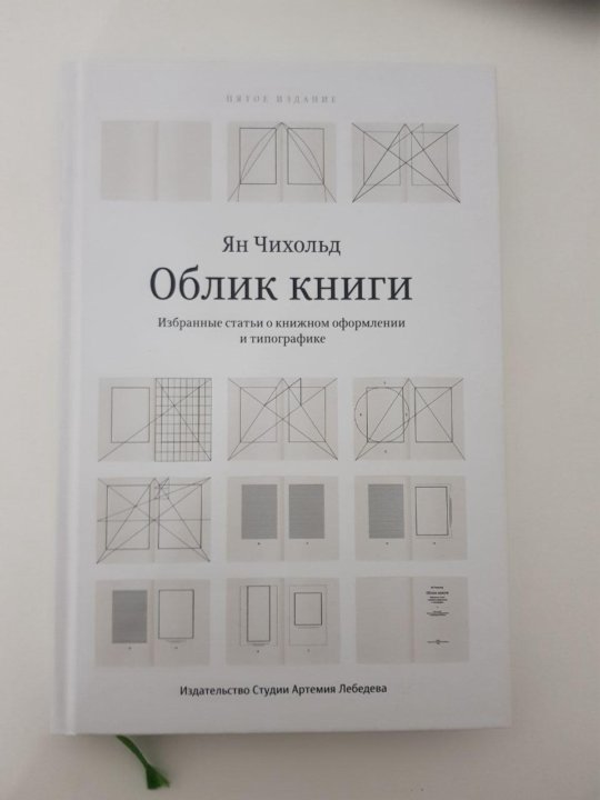 Облик книги