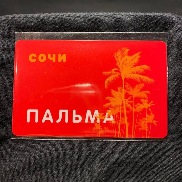 Купить Пальму В Сочи Цена