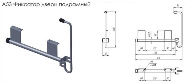 Фиксатор Двери Купить В Челябинске