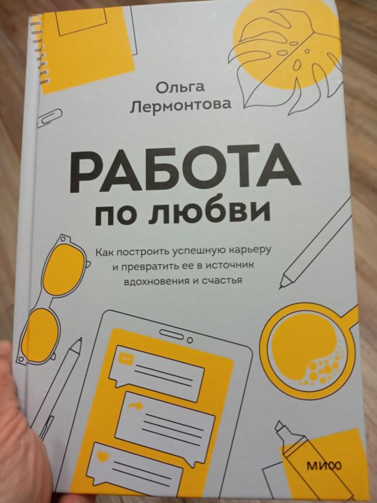 Сделано Чтобы Прилипать Книга Купить