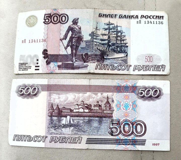 Дизайн 500 рублевой купюры