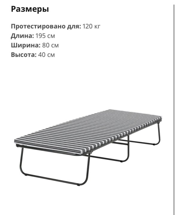 Кровать ikea силлинг