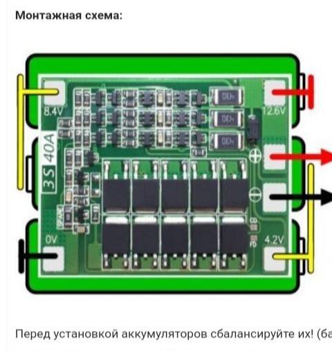 Yh11047a схема подключения на 4 элемента