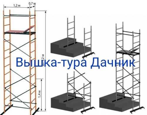 Вышка тура дачник