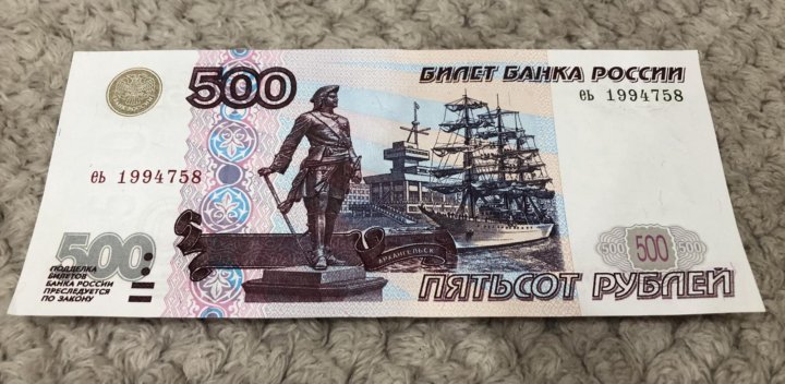 Дизайн 500 рублевой купюры