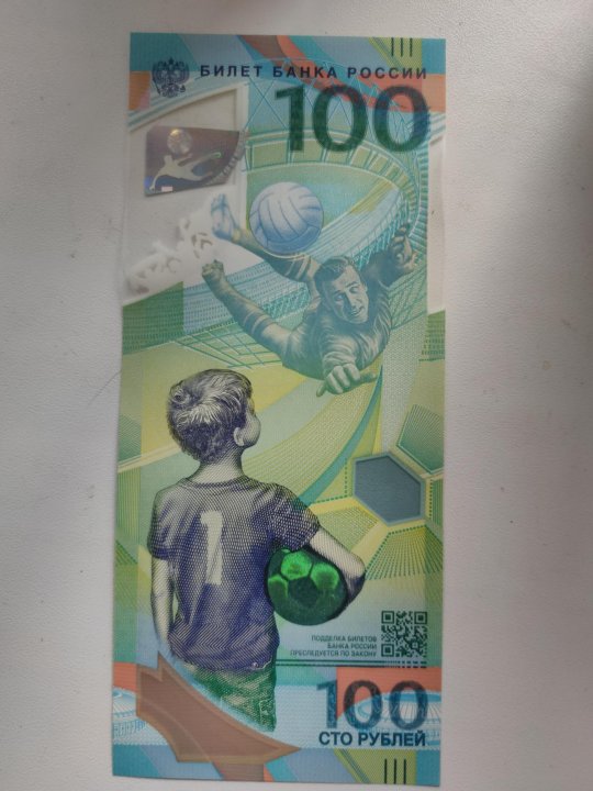 Купюры 2018 футбол. 100 Рублей ФИФА пластиковые настоящие.