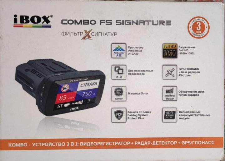 Ibox combo f5 signature обновление. IBOX Combo f5. IBOX Combo f5 Signature. Радар детектор IBOX Combo f3. IBOX Combo f5+ шлейф.