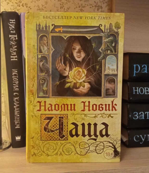 Чаща книга. В чаще книга.