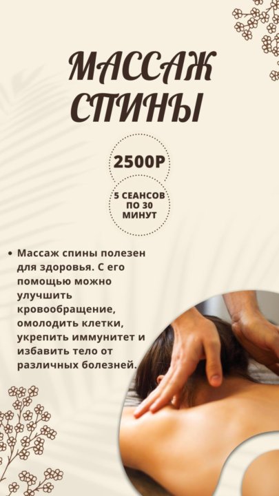Пробный сеанс