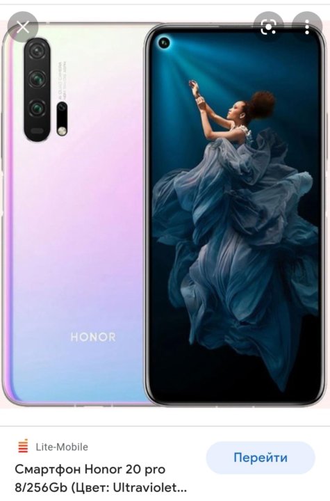 Honor 20 Pro 8 256gb Купить