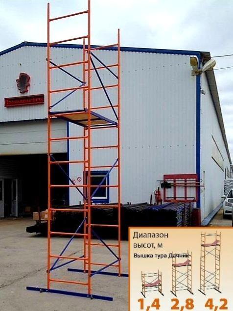 Вышка тура дачник. Вышка-тура Дачник 0.7х1.2х4.2м сборка. Купить вышку туру Дачник в Коломне на авито бу.