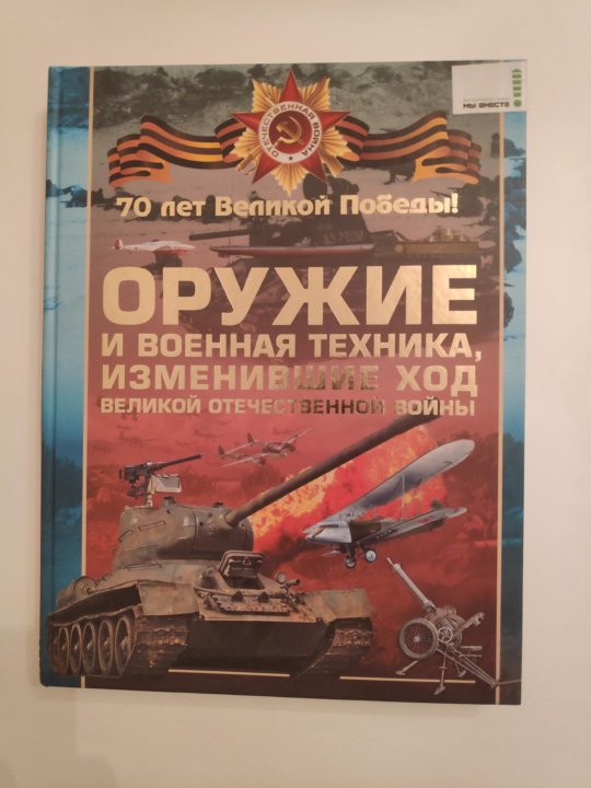 Цена войны книга. Книги про войну на Украине.