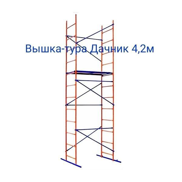 Вышка тура дачник. Вышка-тура Дачник 0.7х1.2х4.2м. Вышка-тура Дачник 0.7х1.2х4.2м сборка. Вышка тура Дачник инструкция по сборке.