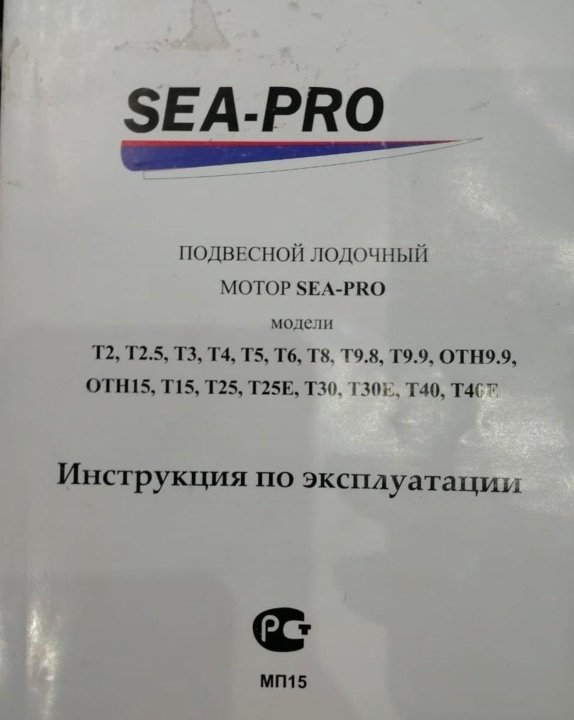 Купить Документы На Лодочный Мотор 9.9