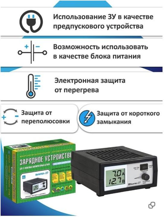 Схема зарядное устройство вымпел 27