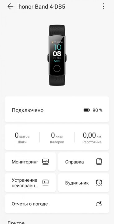 Как подключить хонор браслет к телефону Фитнес браслет Honor - купить в Томске, цена 1 100 руб., дата размещения: 11.09.