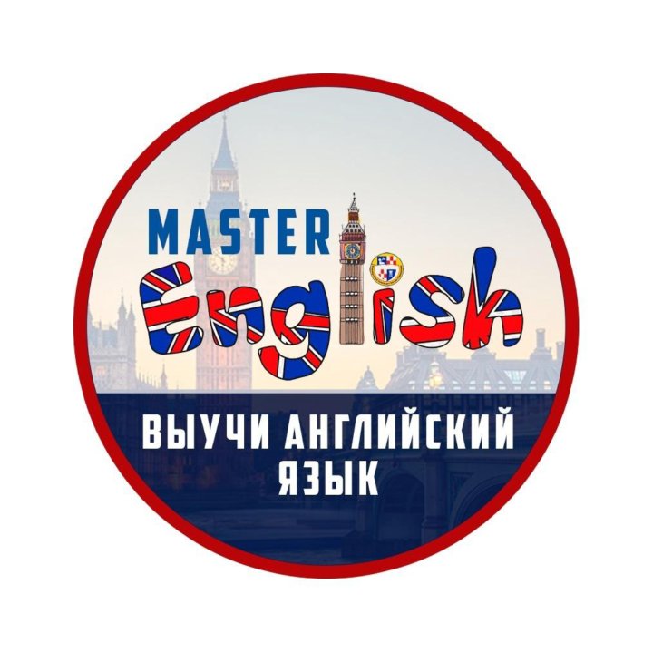 Мастер по английски. Мастер по английски. English syllabus. Мастер по английски. Business english.