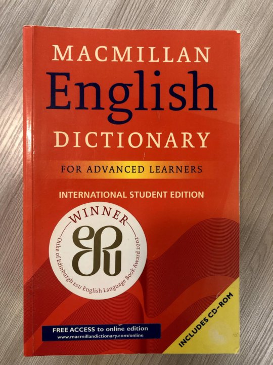 Famous dictionaries. Macmillan English Dictionary. Макмиллан словарь. Макмиллан ДИКШИНАРИ. Macmillan Dictionary for Advanced Learners.