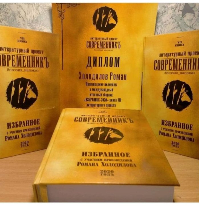 Качество издания. Литпроект Современник Дмитрий Князев.