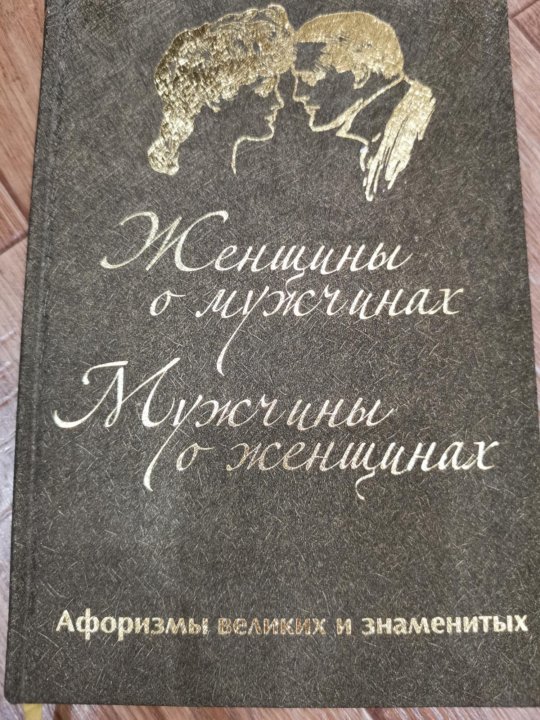 Книга Цитаты И Афоризмы Владимира Путина Купить