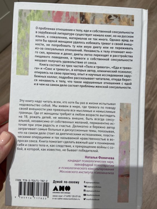 Юлия Лапина Тело Еда Секс