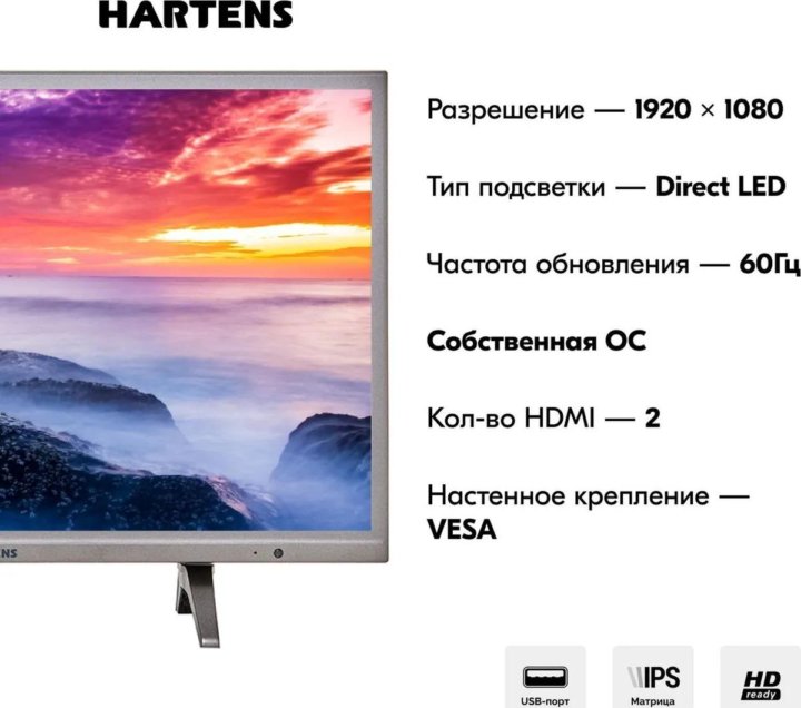 Телевизор hartens hty. Hartens HTY-43fhd06b-s2. Телевизор hartens HTY-43fhd06b-s2 43. Телевизор hartens HTY-43fhd06b-s2 43