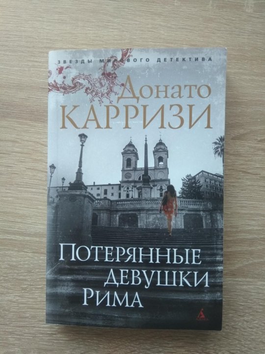 Карризи книги