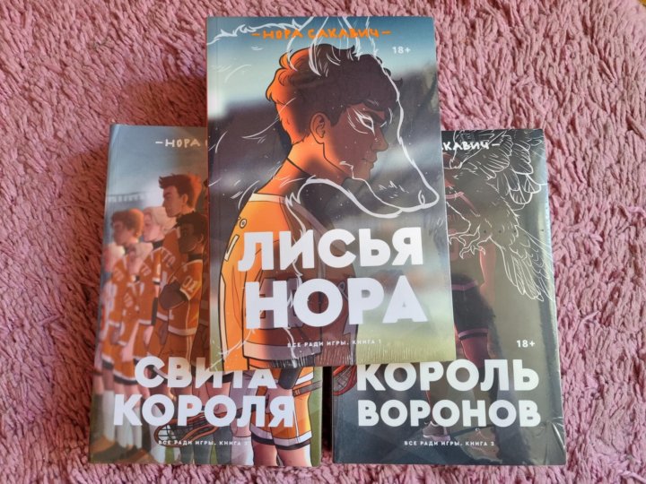 Все ради игры книга