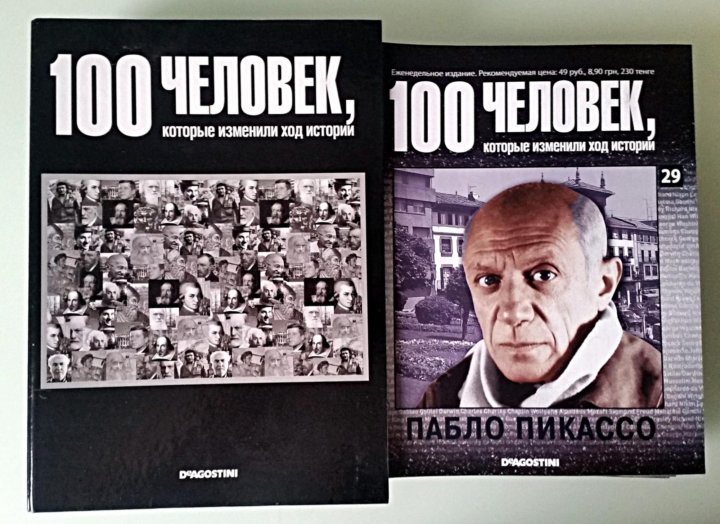 Человек который изменил ход истории. 100 Человек которые изменили ход истории