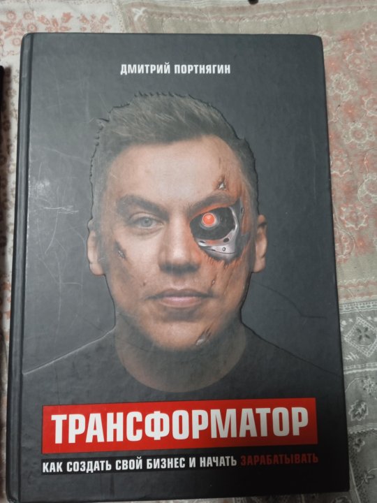 Трансформатор портнягин. Трансформатор портнягин