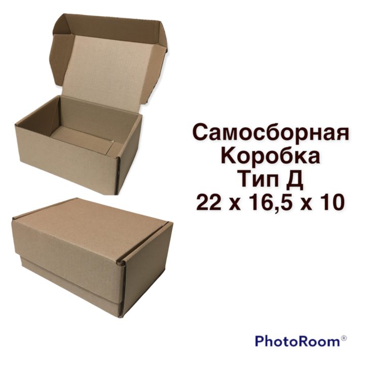 Типы коробок. Коробка самосборная 22*16*10. Самосборная коробка Тип б. Самосборная коробка 26 16 19. Коробка Тип д.