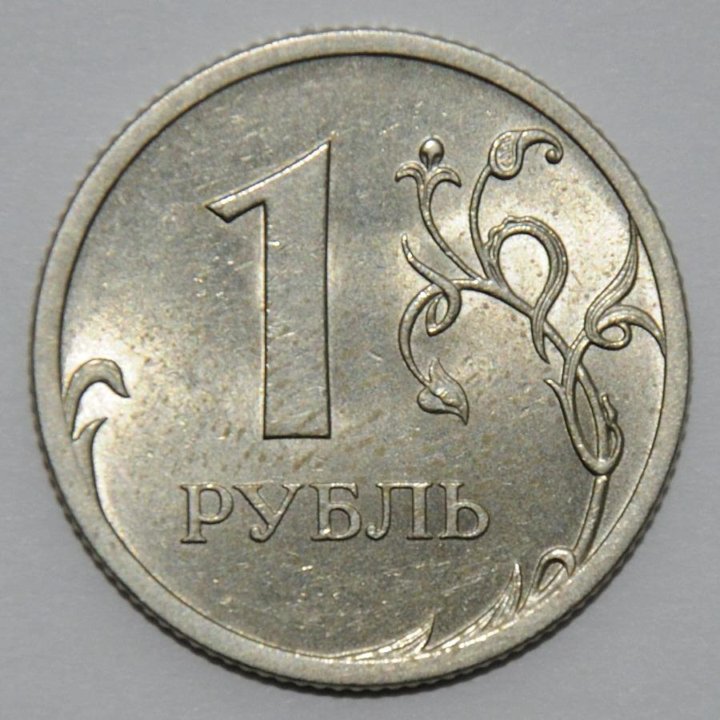 2 Рубля 2008 Спмд Цена