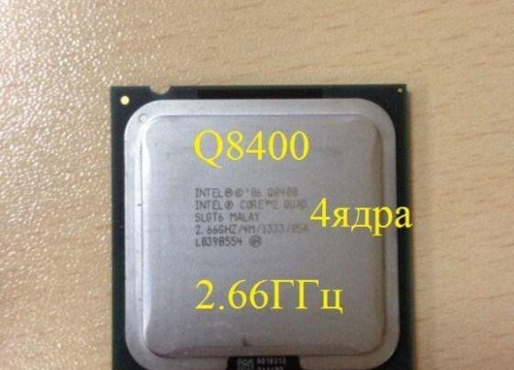 Intel core 2 quad q8400. Intel Core 2 Quad q8400 lga775, 4 x 2667 МГЦ. Intel core2quad q8400 2.6 GHZ. Intel Core 2 Quad q8400 775 сокет.