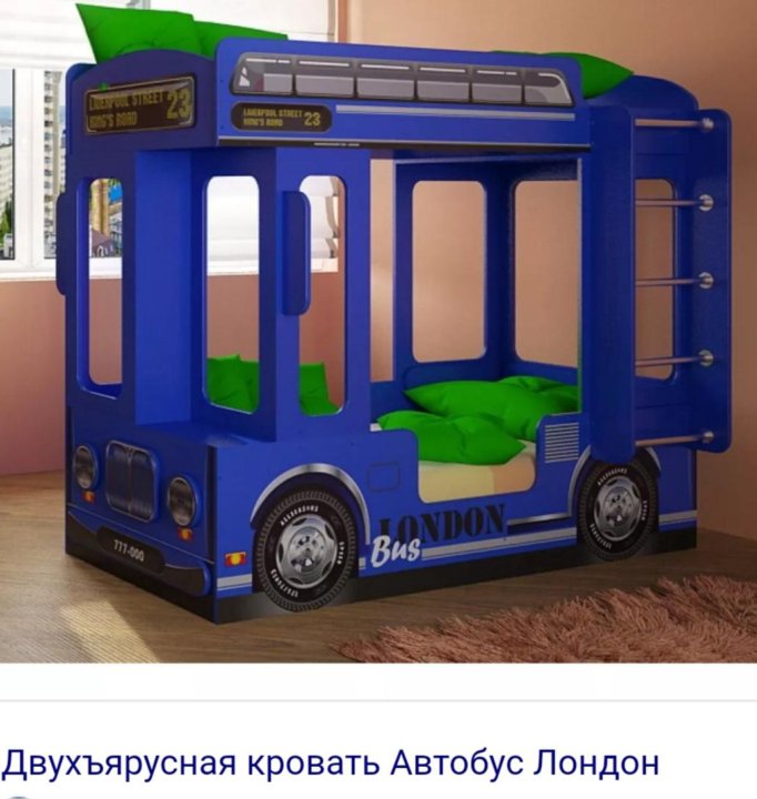 Кровать Автобус Детская Купить