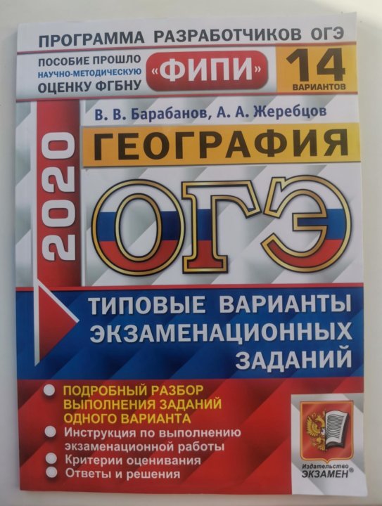 сборник огэ по биологии