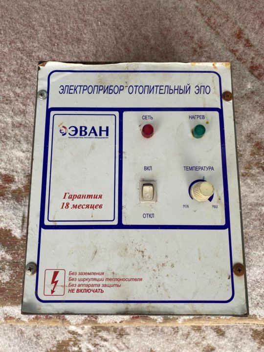 Делай эпо. Отопительные электроприборы. электроприбор отопительный эпо 4. электроприбор отопительный 84 эван. блок управления эйвон отопительный эпо внутри.