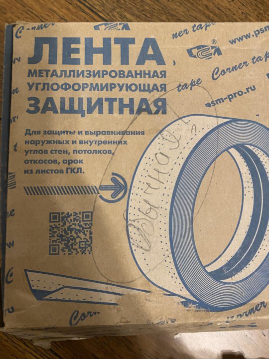 Лента Углоформирующая Металлизированная Купить
