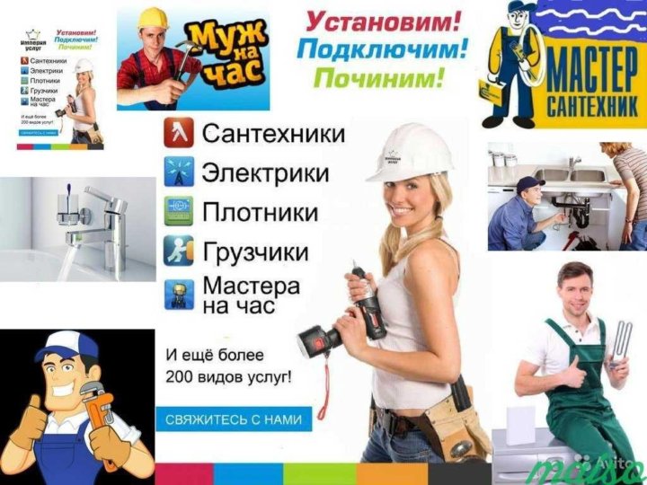 Муж На Час Билеты Купить Москва