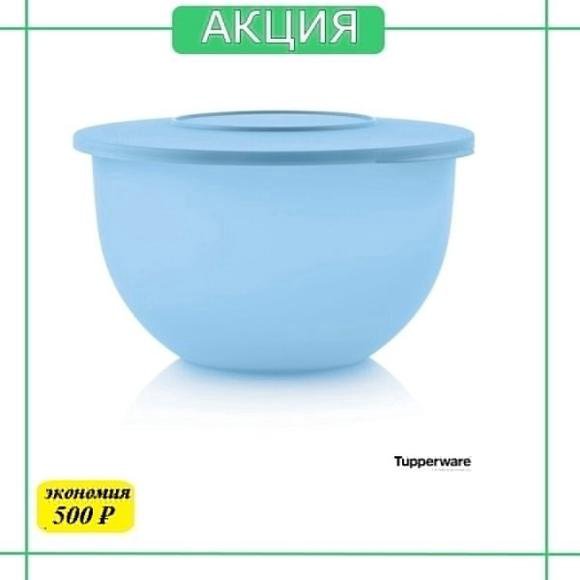 Чаша «очарование» (4,3л). Чаша очарование 4,3 л с дуршлагом тапервер. Очарование 4. Чаша и дуршлаг очарование tupperware. Очарование 4.