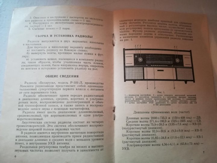 Схема радиола беларусь р 101л